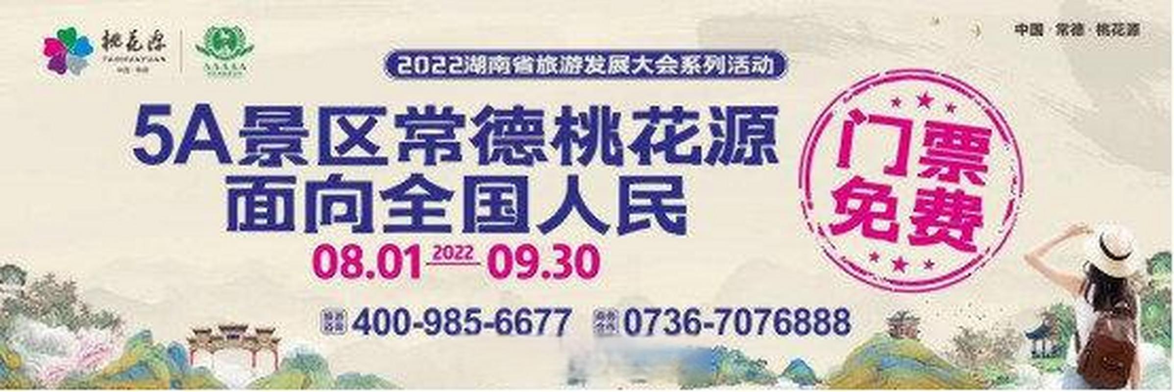 常德桃源肺炎疫情，常德桃源肺炎疫情防控电话？-第2张图片-优品飞百科