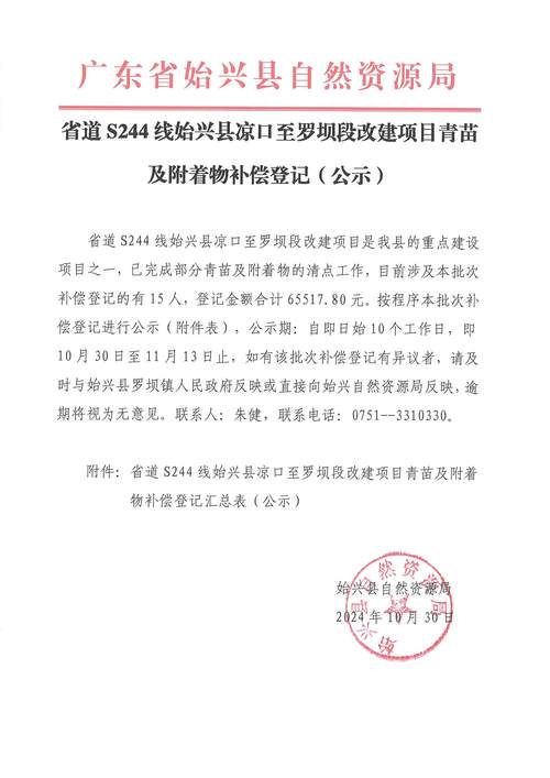 常德桃源肺炎疫情，常德桃源肺炎疫情防控电话？-第5张图片-优品飞百科
