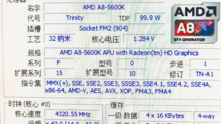 amda86600k相当于i几，amda86600k相当于i几代？-第4张图片-优品飞百科