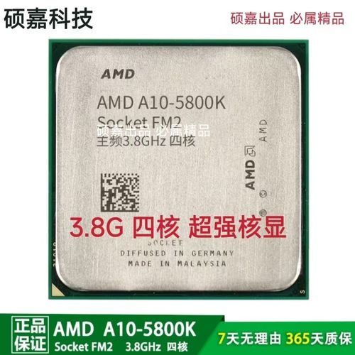 amda86600k相当于i几，amda86600k相当于i几代？-第8张图片-优品飞百科