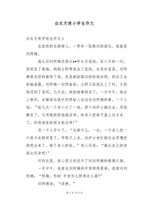 巾帼力量疫情,巾帼战疫情-第2张图片-优品飞百科 巾帼力量疫情,巾帼战疫情-第2张图片-优品飞百科