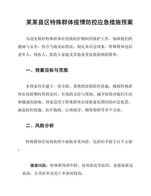 疫情社会机制，结合疫情论述社会制度的显著优势？-第2张图片-优品飞百科