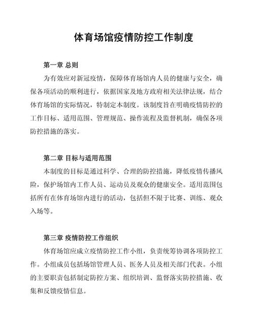 疫情社会机制，结合疫情论述社会制度的显著优势？-第4张图片-优品飞百科