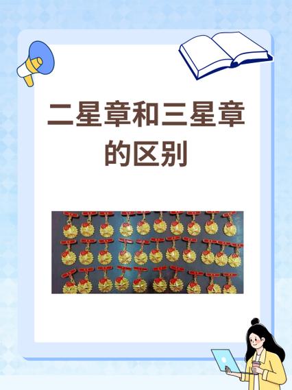 二星和三星的区别，三星与二星的区别？-第2张图片-优品飞百科