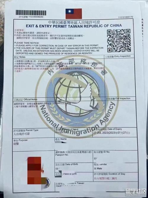 肺炎疫情台湾转机，台湾最新转机过境规定-第2张图片-优品飞百科