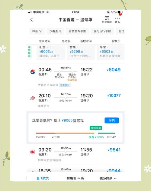 肺炎疫情台湾转机，台湾最新转机过境规定-第3张图片-优品飞百科