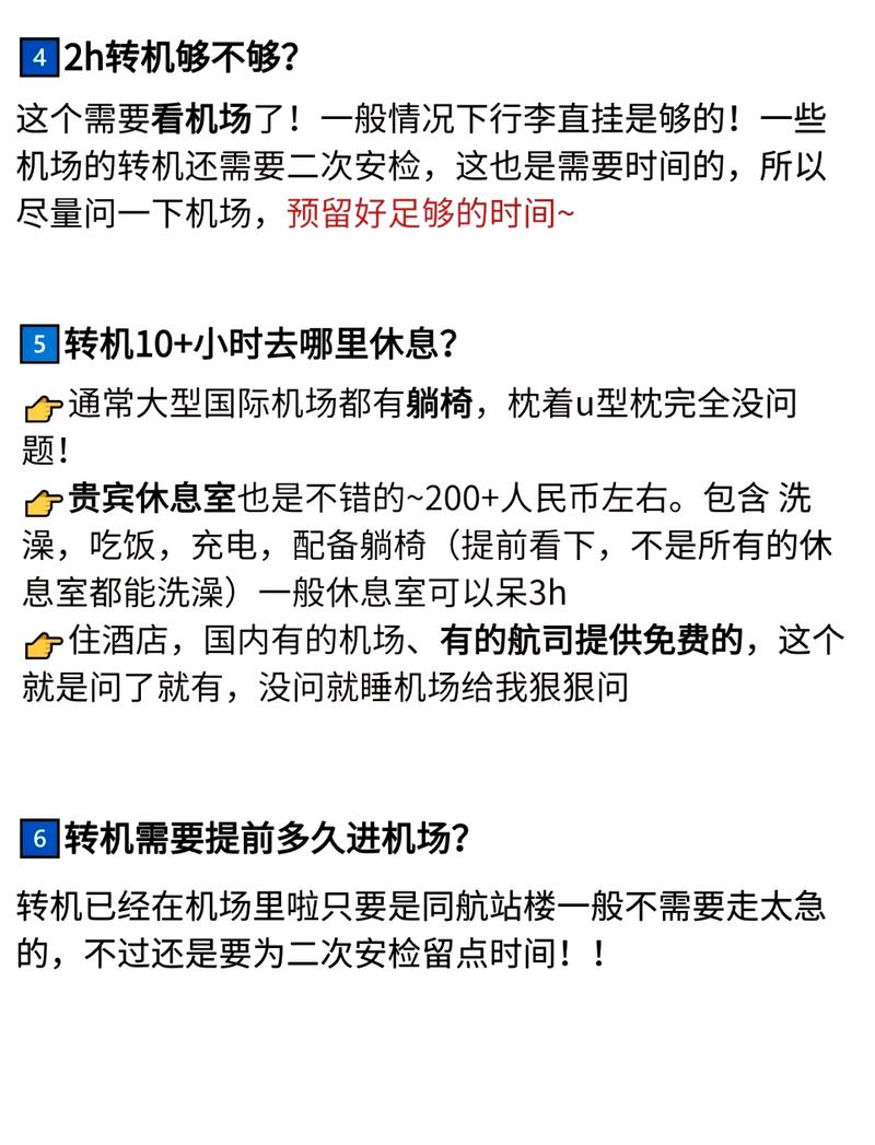 肺炎疫情台湾转机，台湾最新转机过境规定-第4张图片-优品飞百科