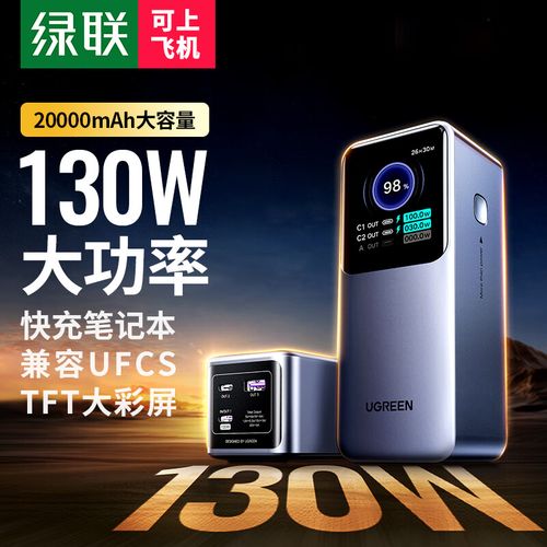 可以给笔记本充电的充电宝，可以给笔记本充电的充电宝叫什么？-第3张图片-优品飞百科