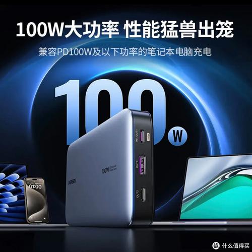 可以给笔记本充电的充电宝，可以给笔记本充电的充电宝叫什么？-第4张图片-优品飞百科