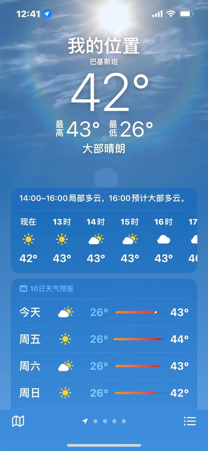 黑龙江富锦天气预报，黑龙江富锦天气预报15天-第4张图片-优品飞百科