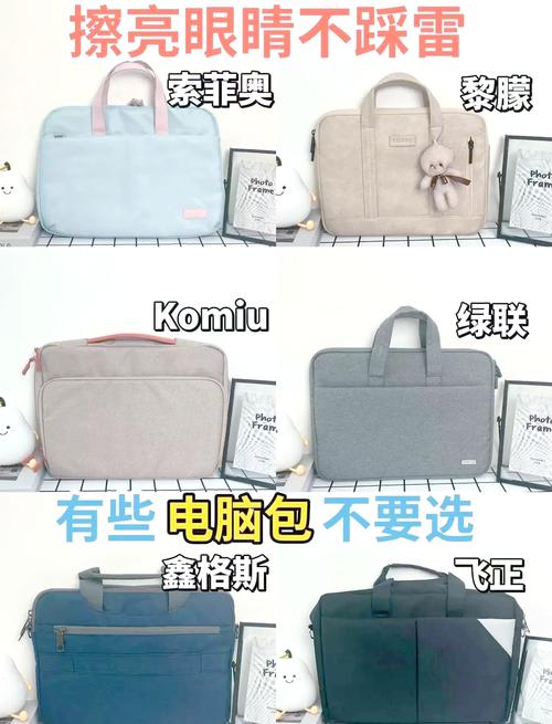 笔记本电脑背包好还是提包好，笔记本电脑背包好还是提包好呢-第5张图片-优品飞百科