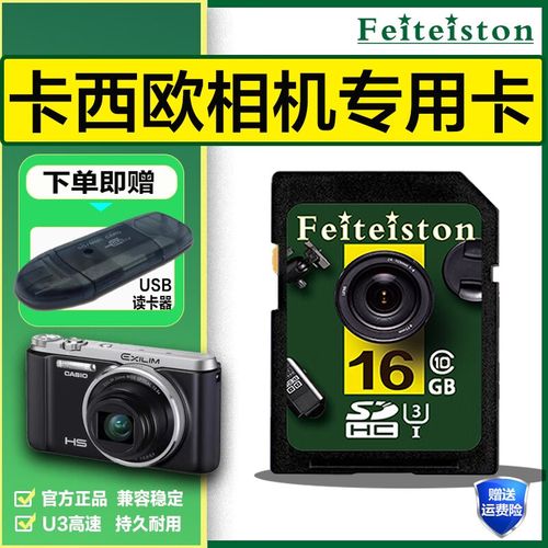 卡西欧相机储存卡异常怎么办，卡西欧显示内存卡异常是怎么回事-第3张图片-优品飞百科