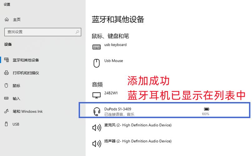 台式电脑怎么用无线耳机？台式电脑如何用无线耳机？-第1张图片-优品飞百科