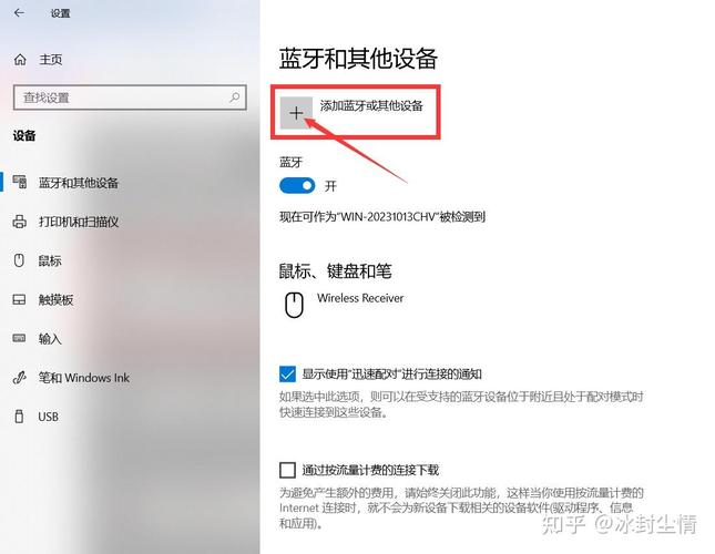 台式电脑怎么用无线耳机？台式电脑如何用无线耳机？-第8张图片-优品飞百科