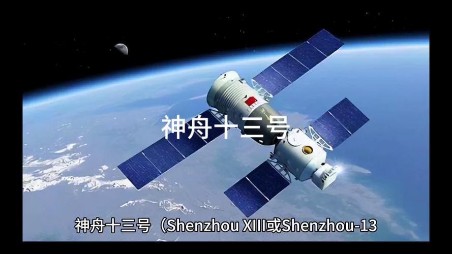 神舟十三号发射到哪个星球，神舟十三号发射成功吗-第3张图片-优品飞百科