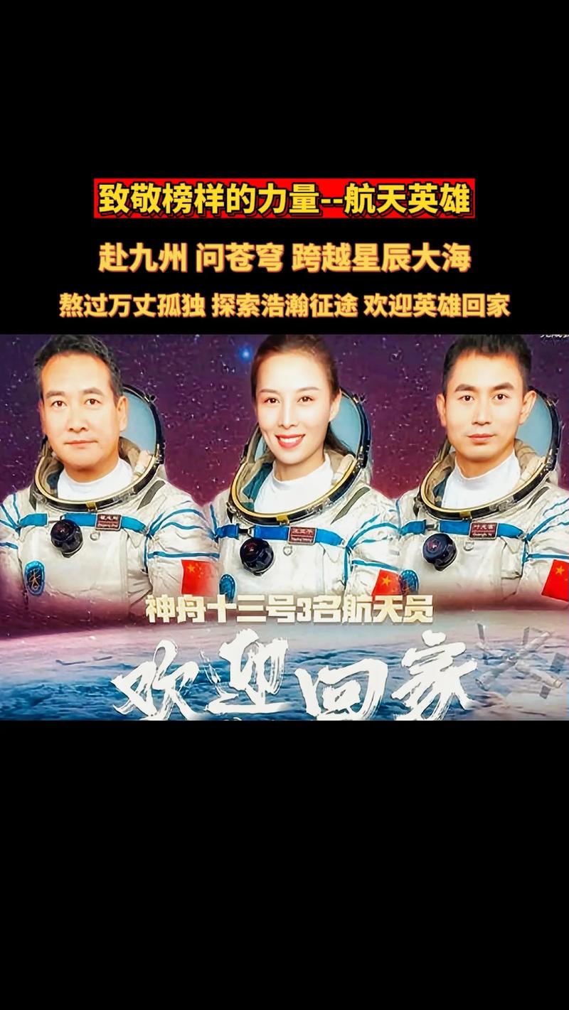 神舟十三号发射到哪个星球，神舟十三号发射成功吗-第4张图片-优品飞百科