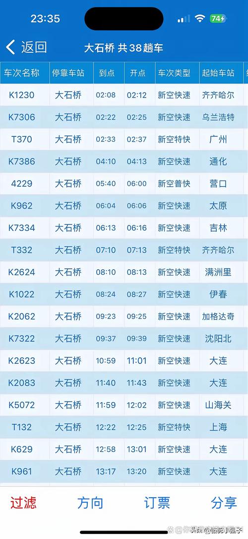 海城疫情查报，海城疫情防控-第3张图片-优品飞百科