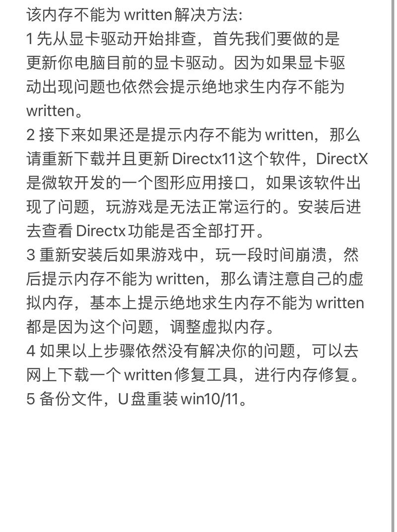 系统内存不能为written？系统出现内存不能为read？-第1张图片-优品飞百科