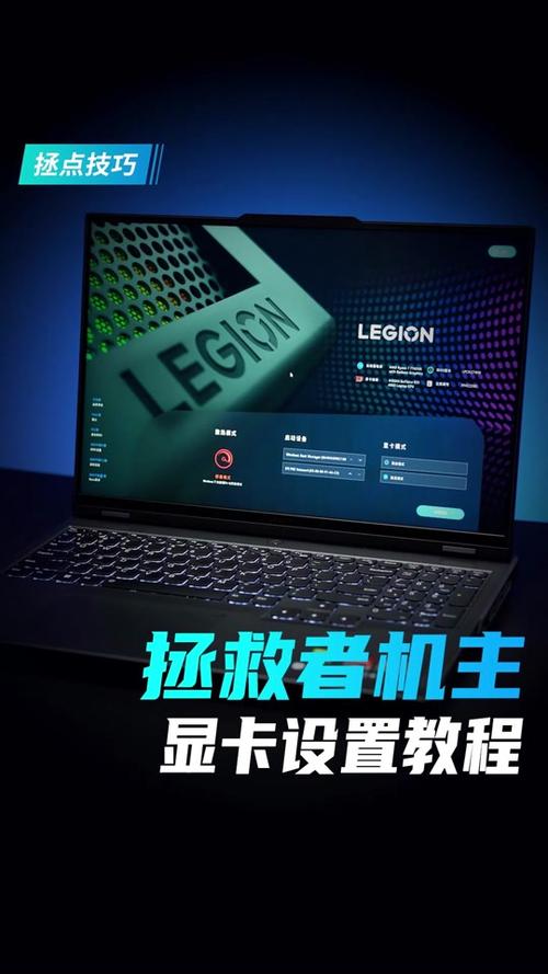 联想拯救者怎么升级显卡驱动，联想拯救者如何升级win11？-第4张图片-优品飞百科