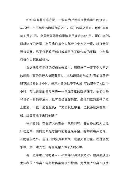 疫情期间感触，疫情期间感触最深的一件事-第1张图片-优品飞百科