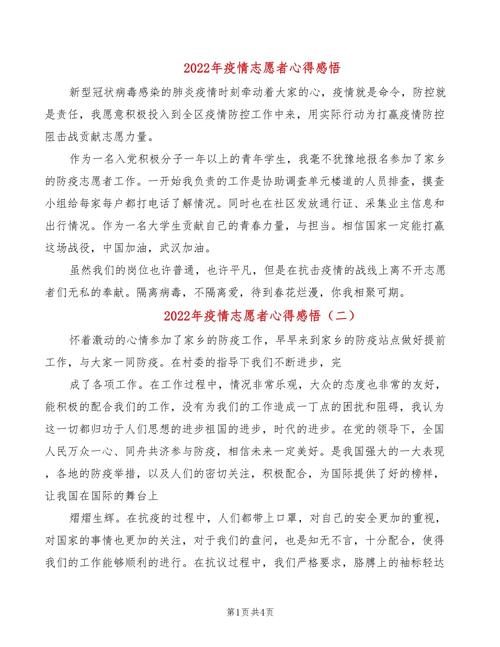 疫情期间感触，疫情期间感触最深的一件事-第2张图片-优品飞百科