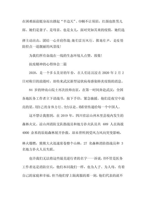 疫情期间感触，疫情期间感触最深的一件事-第6张图片-优品飞百科