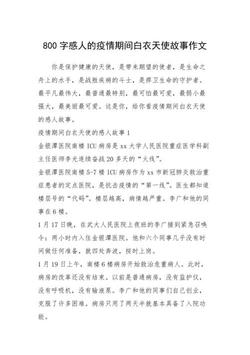 疫情不抛弃？疫情永不放弃？-第4张图片-优品飞百科