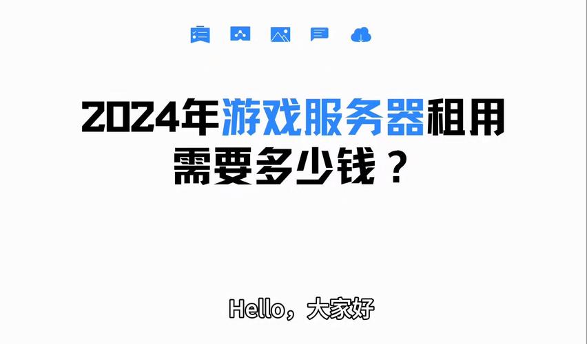 游戏服务器多少钱？大型游戏服务器多少钱一个月？-第4张图片-优品飞百科