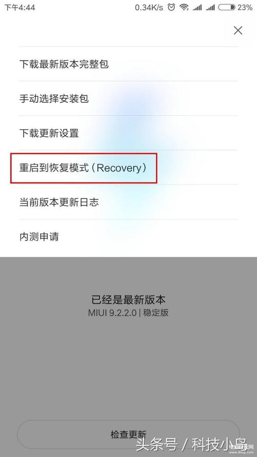 红米3s忘记账号怎么刷机?红米3s刷机包解帐户锁?-第1张图片-优品飞百科 红米3s忘记账号怎么刷机?红米3s刷机包解帐户锁?-第1张图片-优品飞百科
