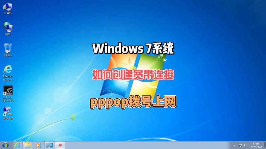w7电脑网速慢怎么解决，win7网速-第2张图片-优品飞百科