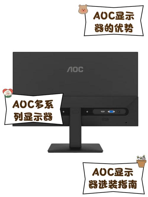 aoc是专门做显示器的吗，aoc电脑显示器是什么牌子？-第3张图片-优品飞百科