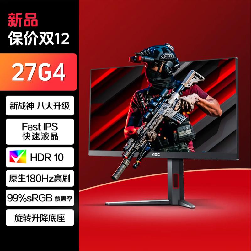 aoc是专门做显示器的吗，aoc电脑显示器是什么牌子？-第4张图片-优品飞百科