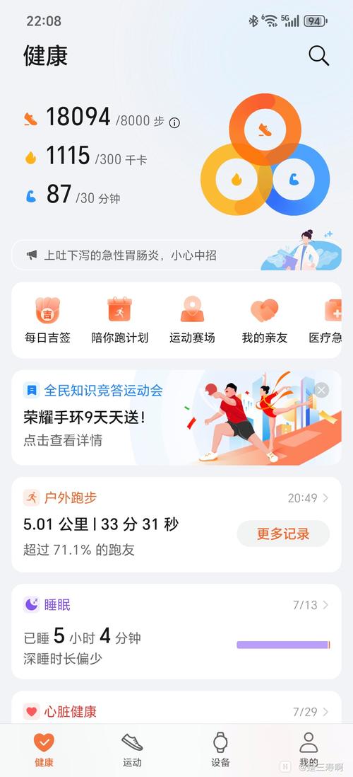 荣耀手表gspro功能，荣耀手表gspro功能介绍可以玩游戏吗？-第6张图片-优品飞百科