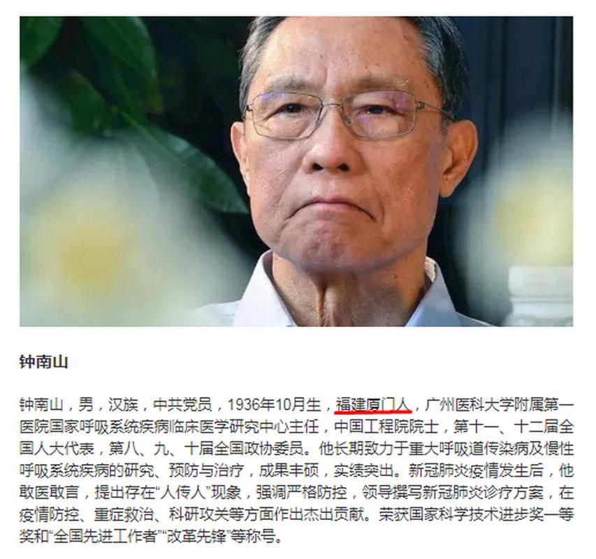 疫情发勋章，疫情得勋章的有哪些人？-第4张图片-优品飞百科