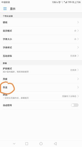 荣耀v9怎么样分屏，华为荣耀v9如何应用分身-第3张图片-优品飞百科