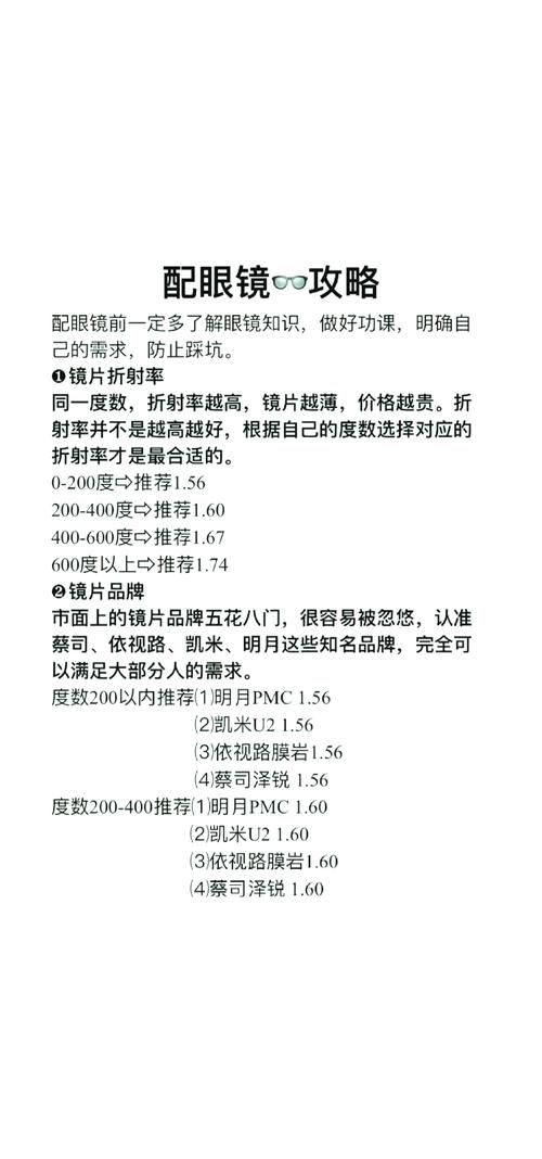 蔡司眼镜片怎么样，蔡司眼镜片费用表？-第6张图片-优品飞百科