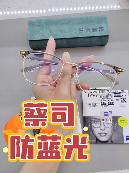 蔡司眼镜片怎么样，蔡司眼镜片费用表？-第8张图片-优品飞百科