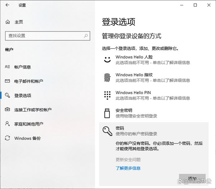 联想笔记本电脑怎样设置开机密码，联想笔记本怎么设开机密码？-第6张图片-优品飞百科