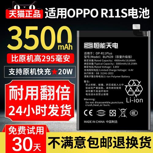 oppor11plus多少w闪充？oppor11plus是闪充还是快充？-第5张图片-优品飞百科