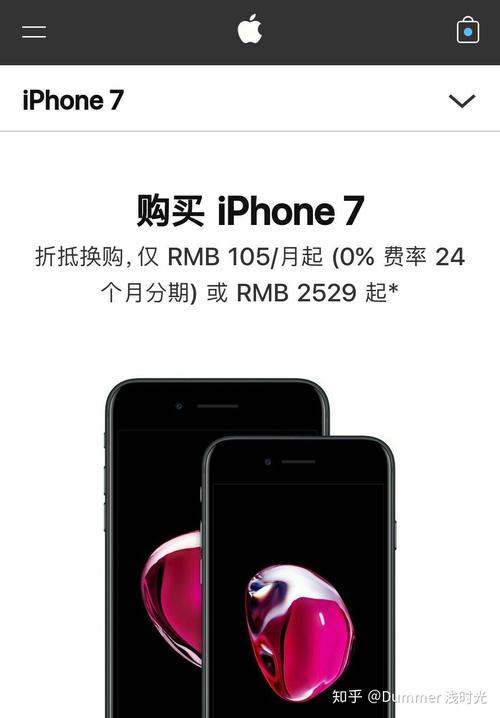 苹果7售价多少钱一个，苹果七的价钱？-第1张图片-优品飞百科