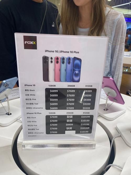 苹果7售价多少钱一个，苹果七的价钱？-第3张图片-优品飞百科