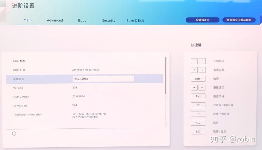 华硕笔记本进bios怎么退出，华硕笔记本电脑bios怎么退出？-第8张图片-优品飞百科