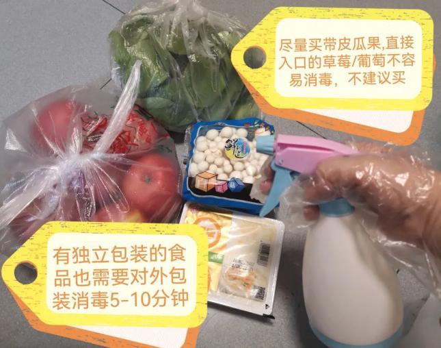 疫情蔬菜消毒？疫情蔬菜消毒用什么好？-第5张图片-优品飞百科