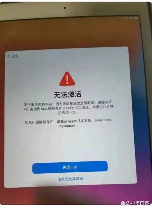 捡到的ipad如何解id锁，捡到的ipad怎么退出原来的id-第5张图片-优品飞百科