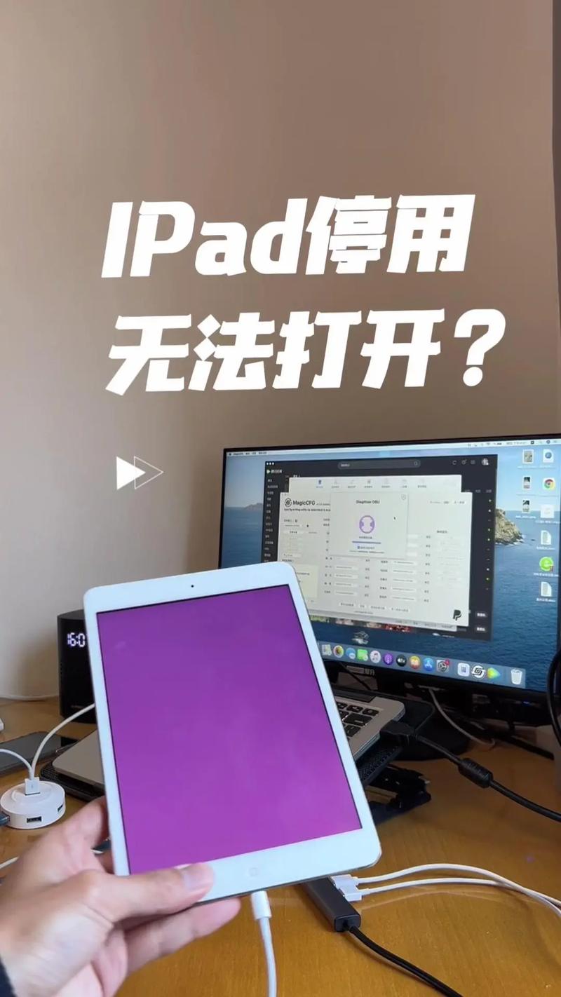 捡到的ipad如何解id锁，捡到的ipad怎么退出原来的id-第7张图片-优品飞百科