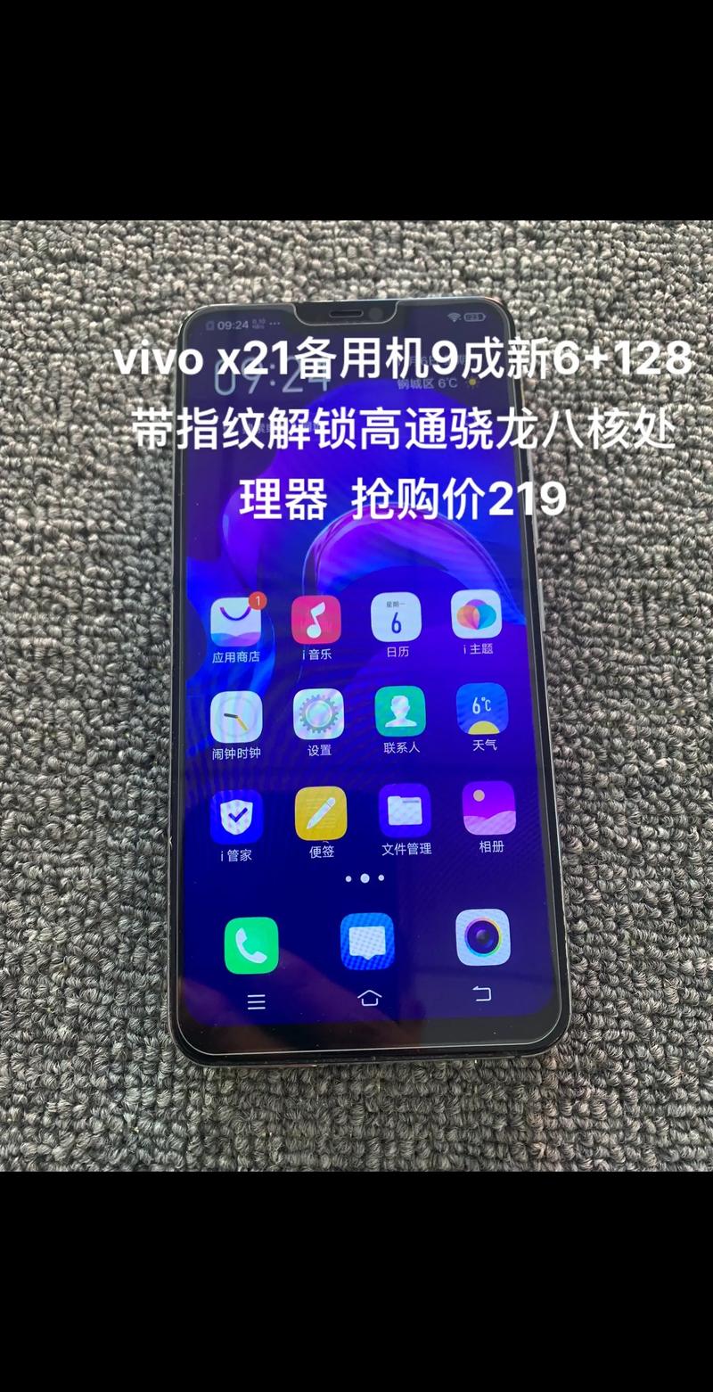 vivox21怎么解锁？vivox21s怎么解锁？-第5张图片-优品飞百科