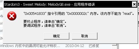打开游戏该内存不能为read，玩游戏该内存不能为read怎么解决?-第3张图片-优品飞百科