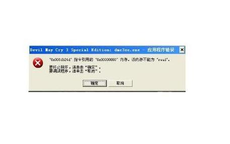 打开游戏该内存不能为read，玩游戏该内存不能为read怎么解决?-第5张图片-优品飞百科