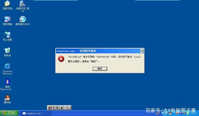 打开游戏该内存不能为read，玩游戏该内存不能为read怎么解决?-第6张图片-优品飞百科