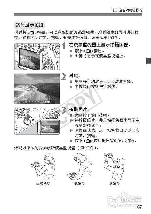 canoneos60d相机怎么开机？canoneos60d使用教程？-第3张图片-优品飞百科